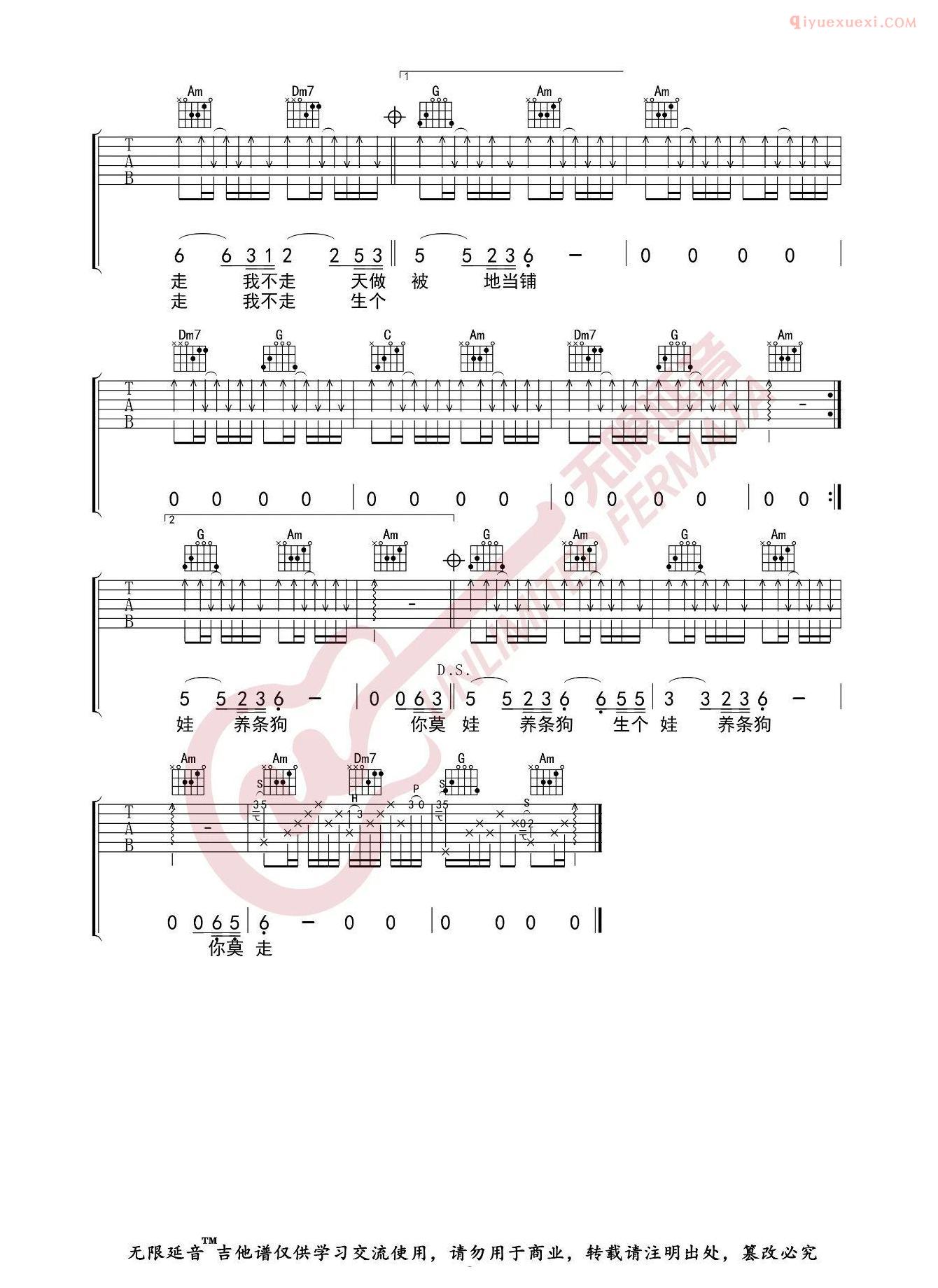 吉他资料网《你莫走》吉他谱-2