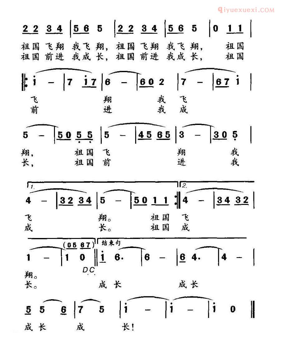 儿童歌曲简谱[祖国前进我成长]