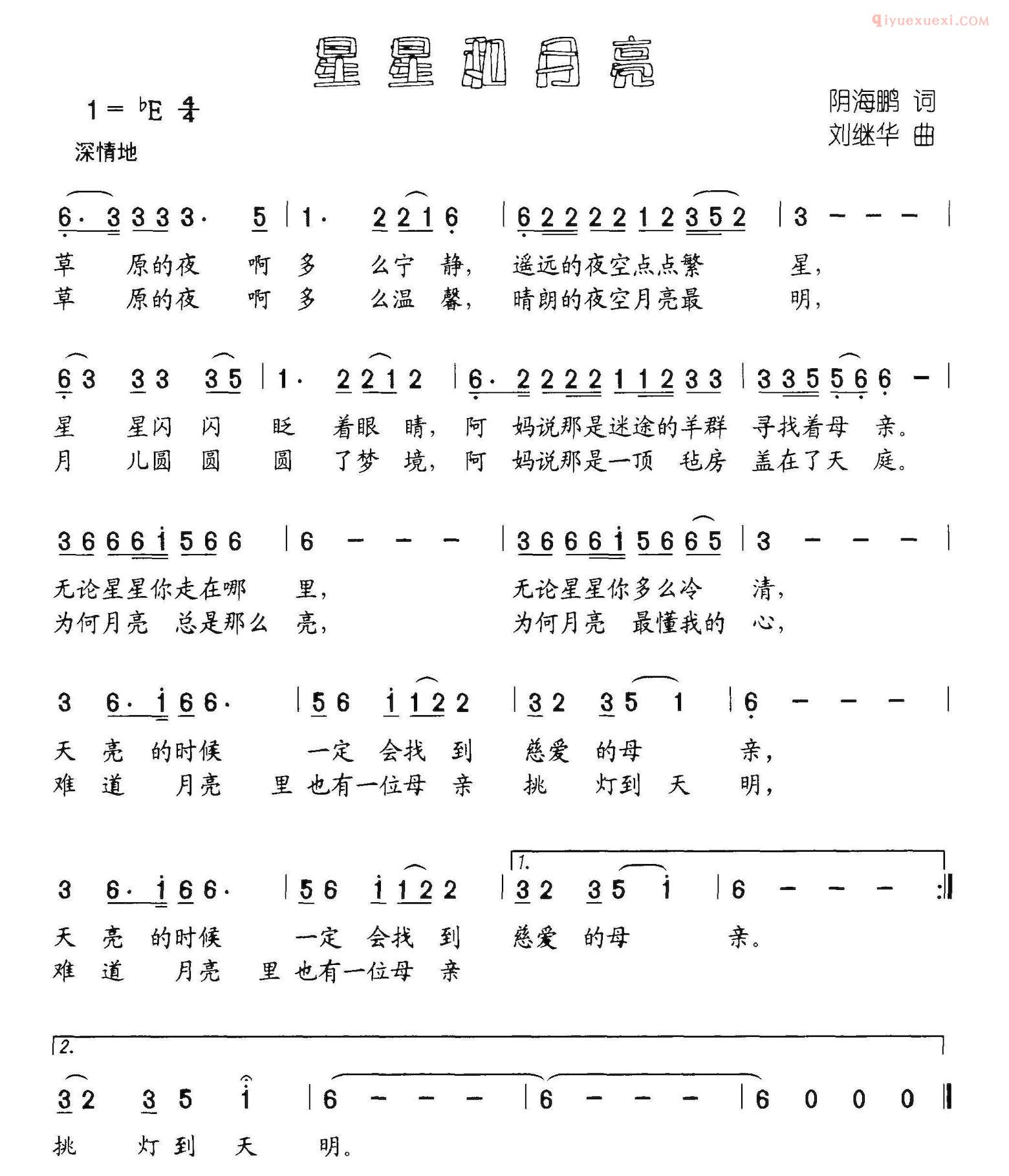 儿童歌曲简谱[心是爱的家]