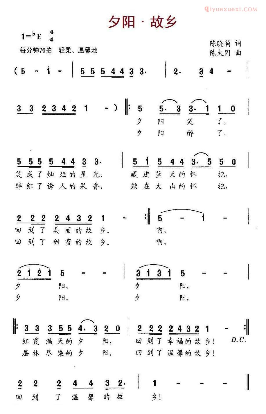 儿童歌曲简谱[夕阳·故乡]