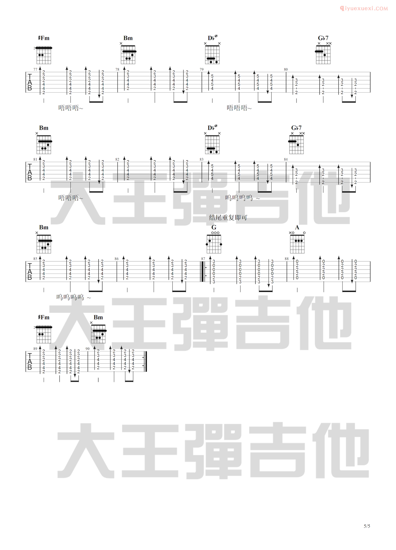 吉他资料网《绿色》吉他谱-5