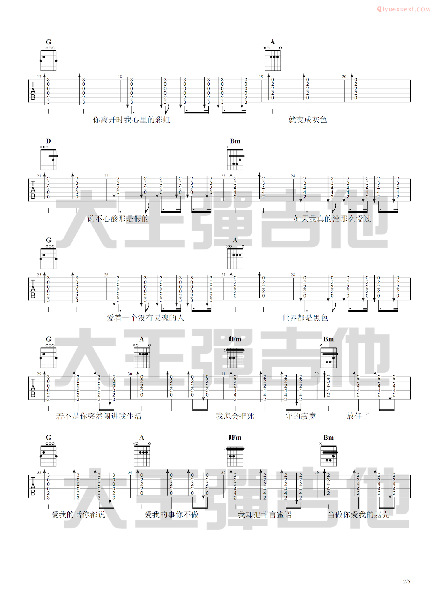 吉他资料网《绿色》吉他谱-2