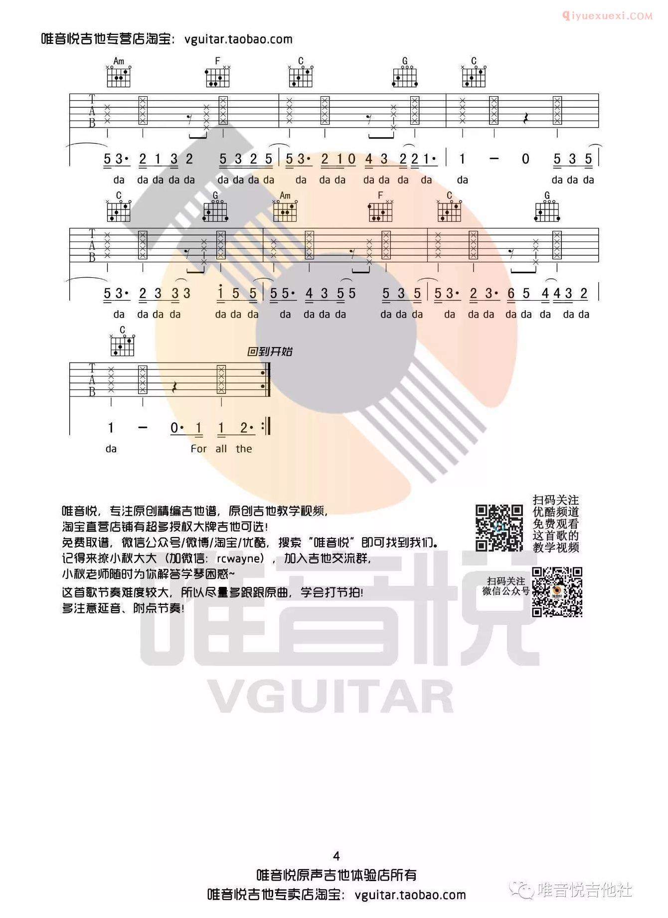 吉他资料网《Love Yourself》吉他谱-4