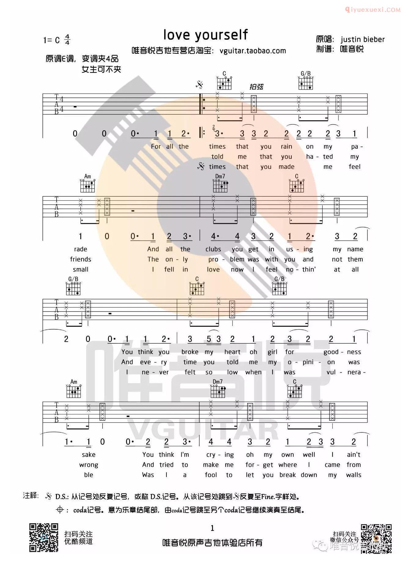 吉他资料网《Love Yourself》吉他谱-1