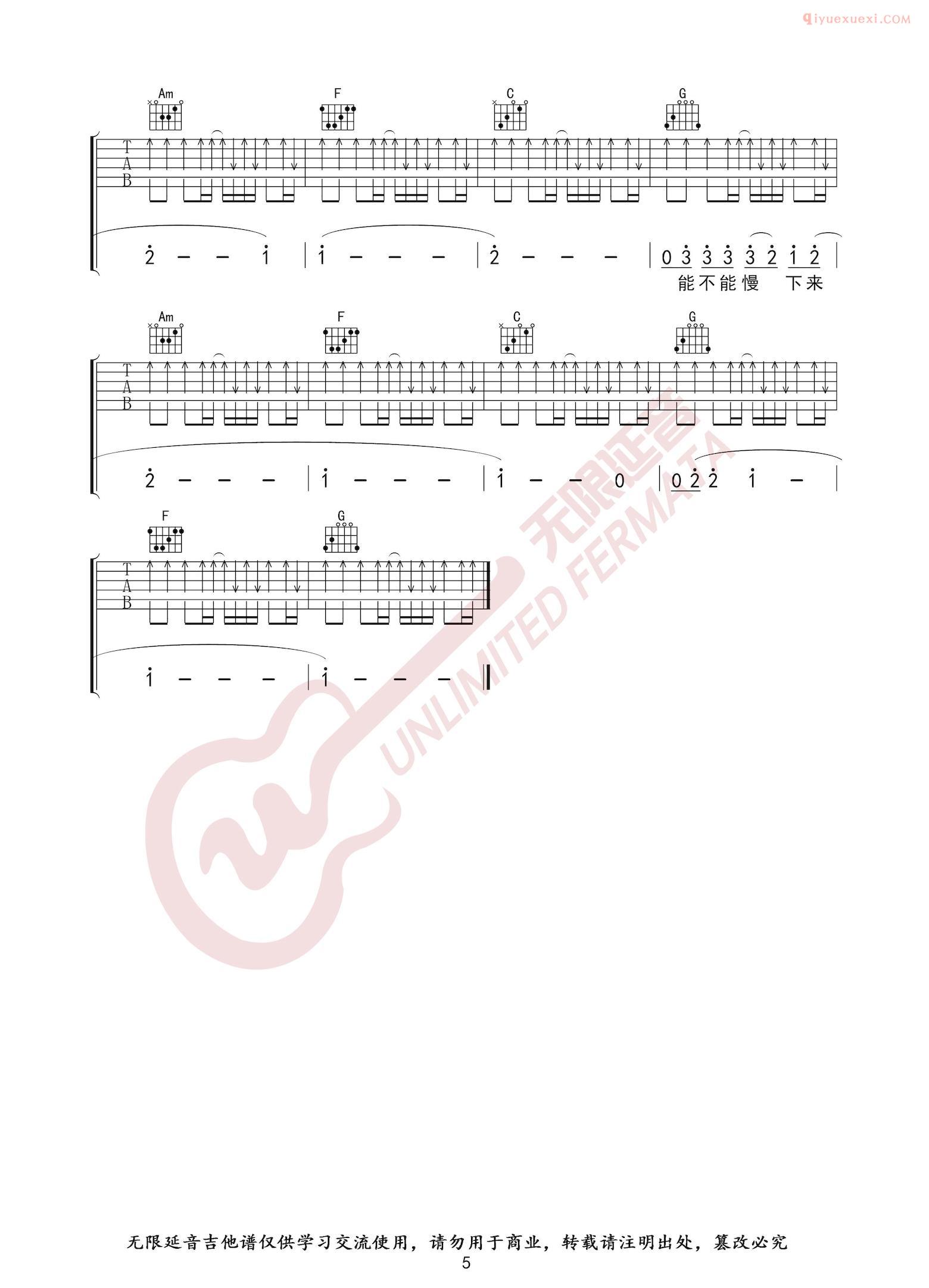 吉他资料网烟火里的尘埃吉他谱-5
