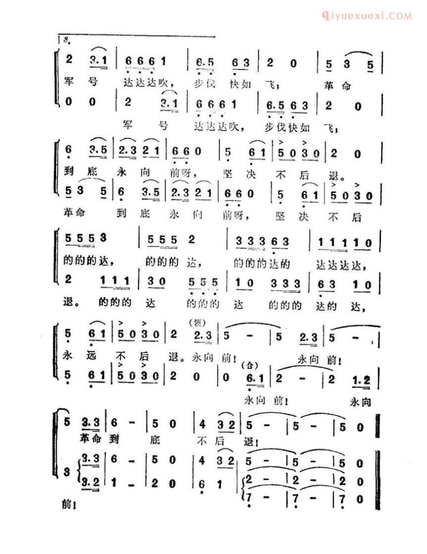 儿童歌曲简谱[小号手之歌]动画片小号手主题歌、合唱