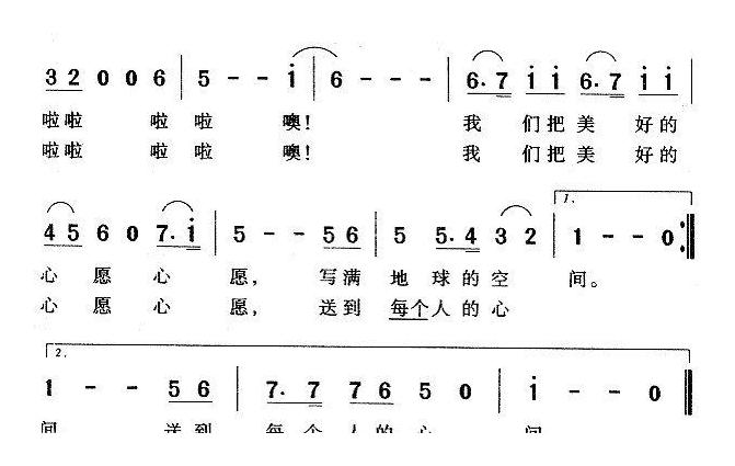 儿童歌曲简谱[我们的心愿]