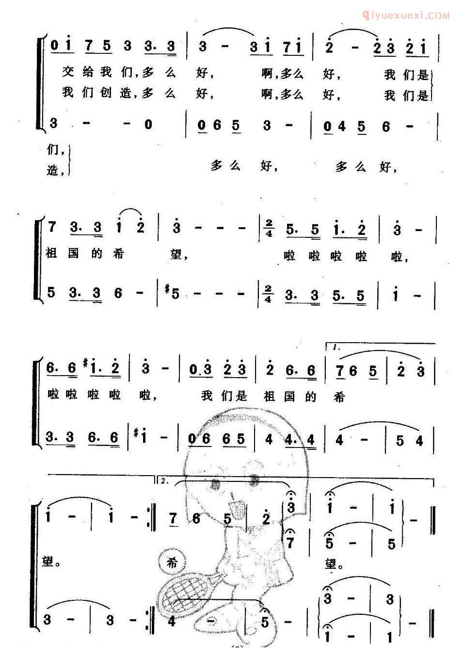 儿童歌曲简谱[我们是祖国的希望]金本词 刘青曲、合唱