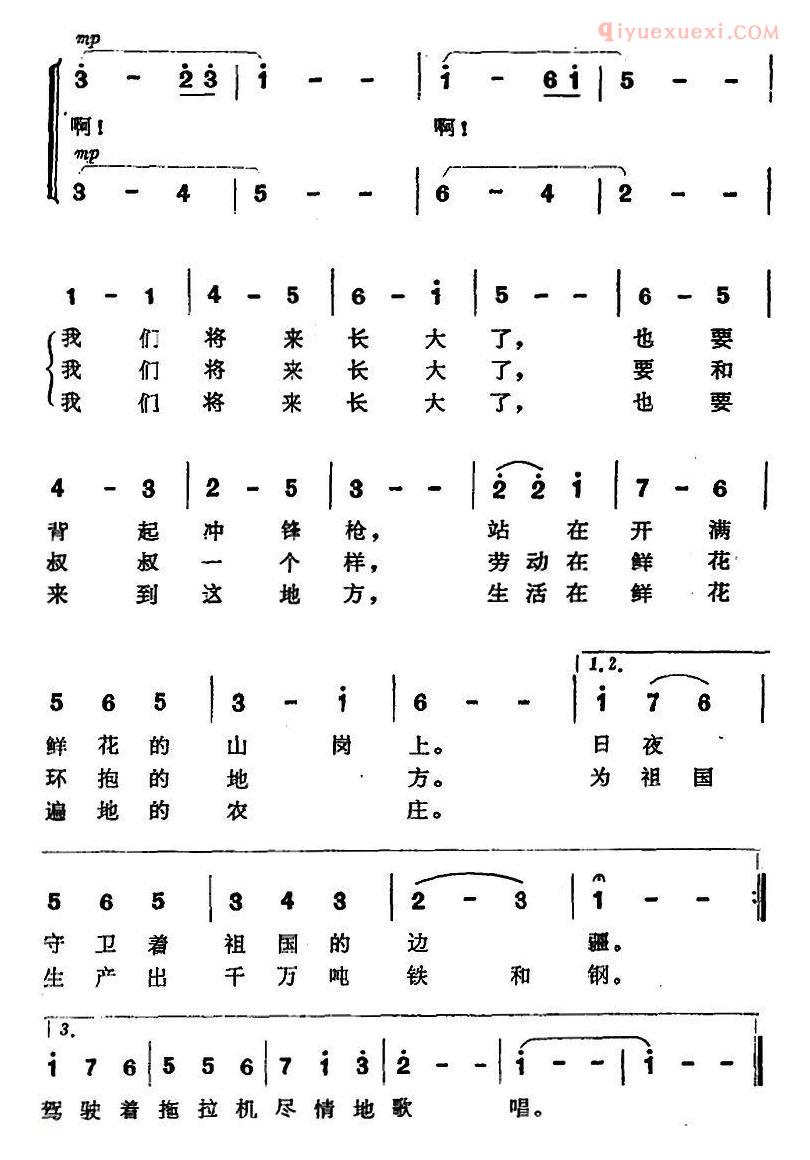 儿童歌曲简谱[幸福的种子寄远方]