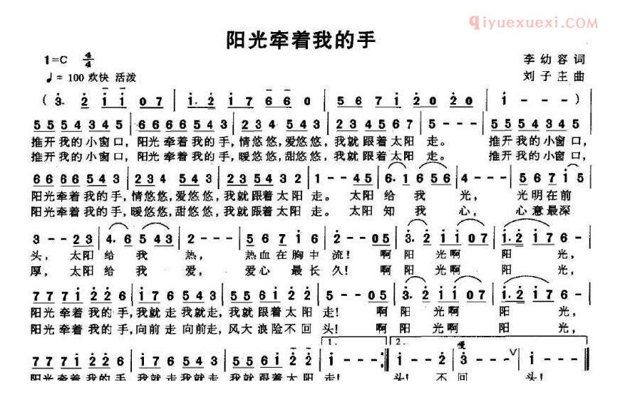 儿童歌曲简谱[阳光牵着我的手]