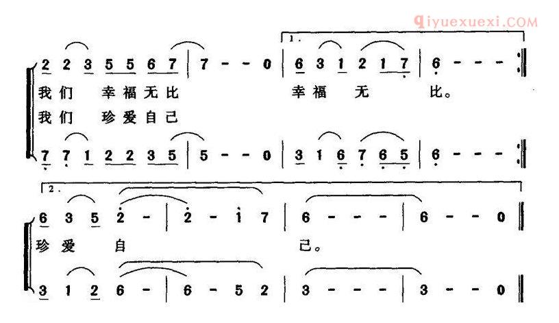 儿童歌曲简谱[在祖国的怀抱里]何德林词 黄耀国曲