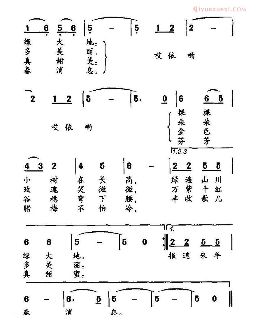 儿童歌曲简谱[祖国，我爱你]付云青词 韩贵森曲