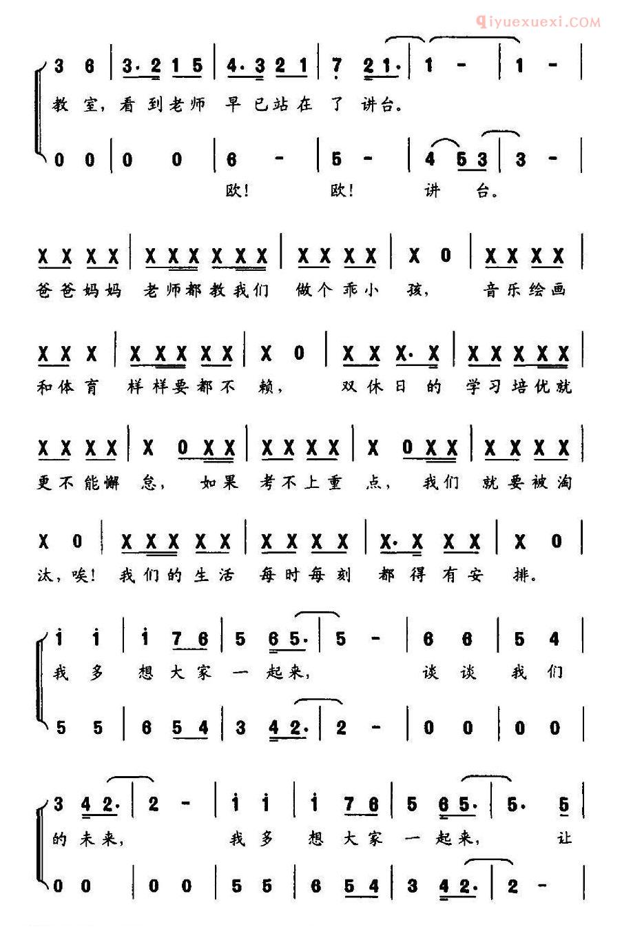 儿童歌曲简谱[做个快乐的小孩]合唱