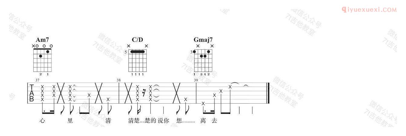 吉他资料网《呼吸决定》吉他谱-3