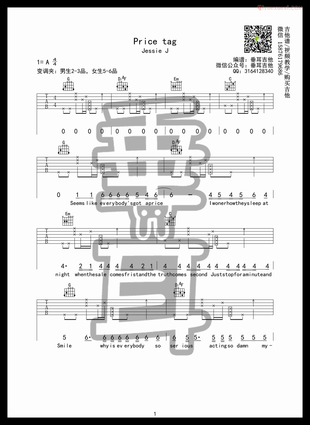 吉他资料网《Price Tag》吉他谱-1