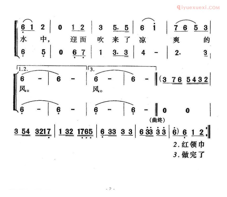 儿童歌曲简谱[让我们荡起双桨]合唱