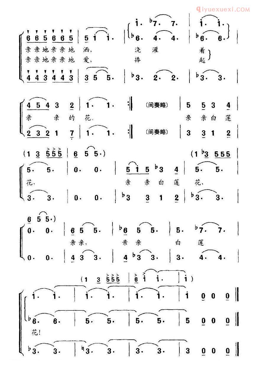 儿童歌曲简谱[亲亲白莲花]童声合唱