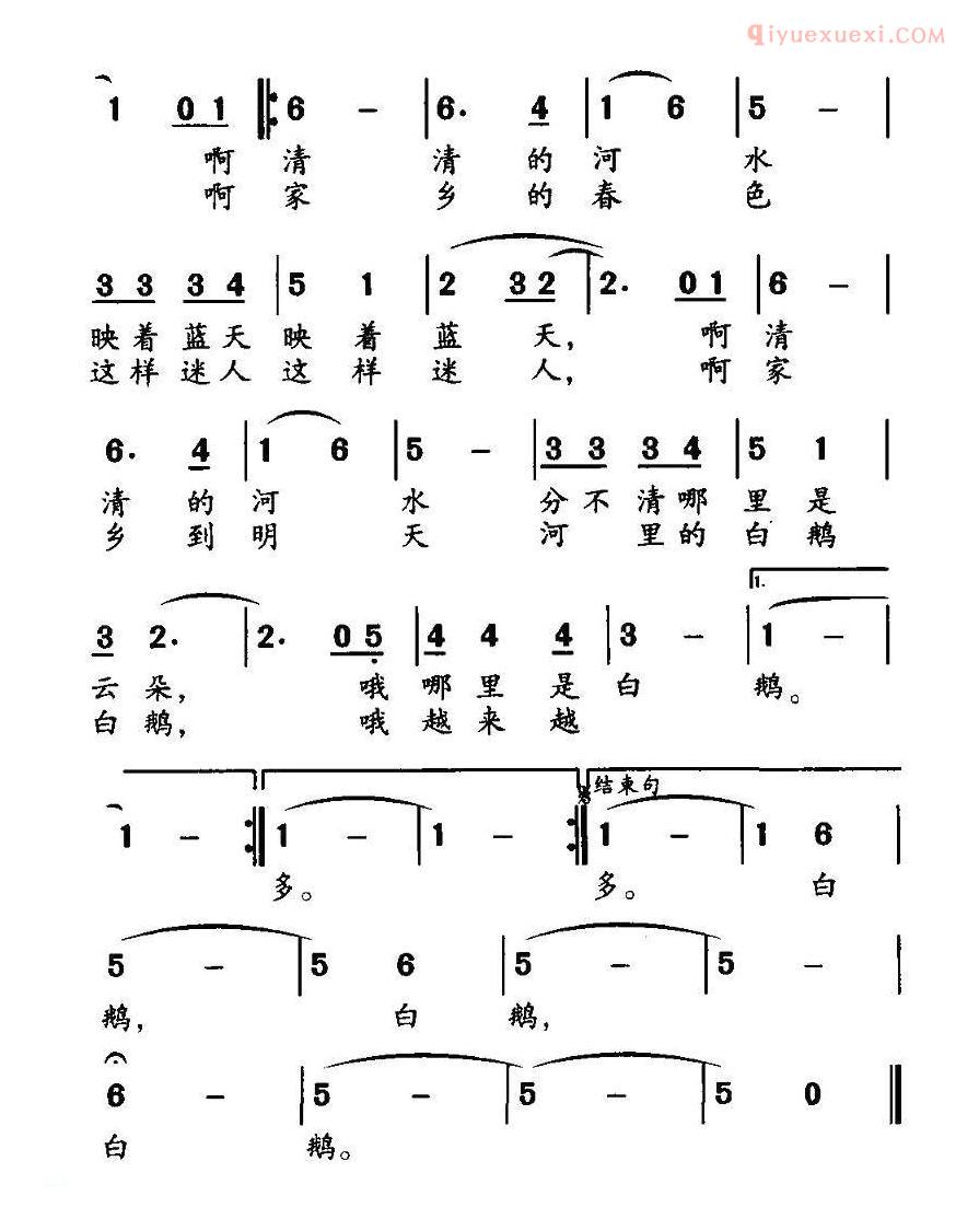 儿童歌曲简谱[我的白鹅]