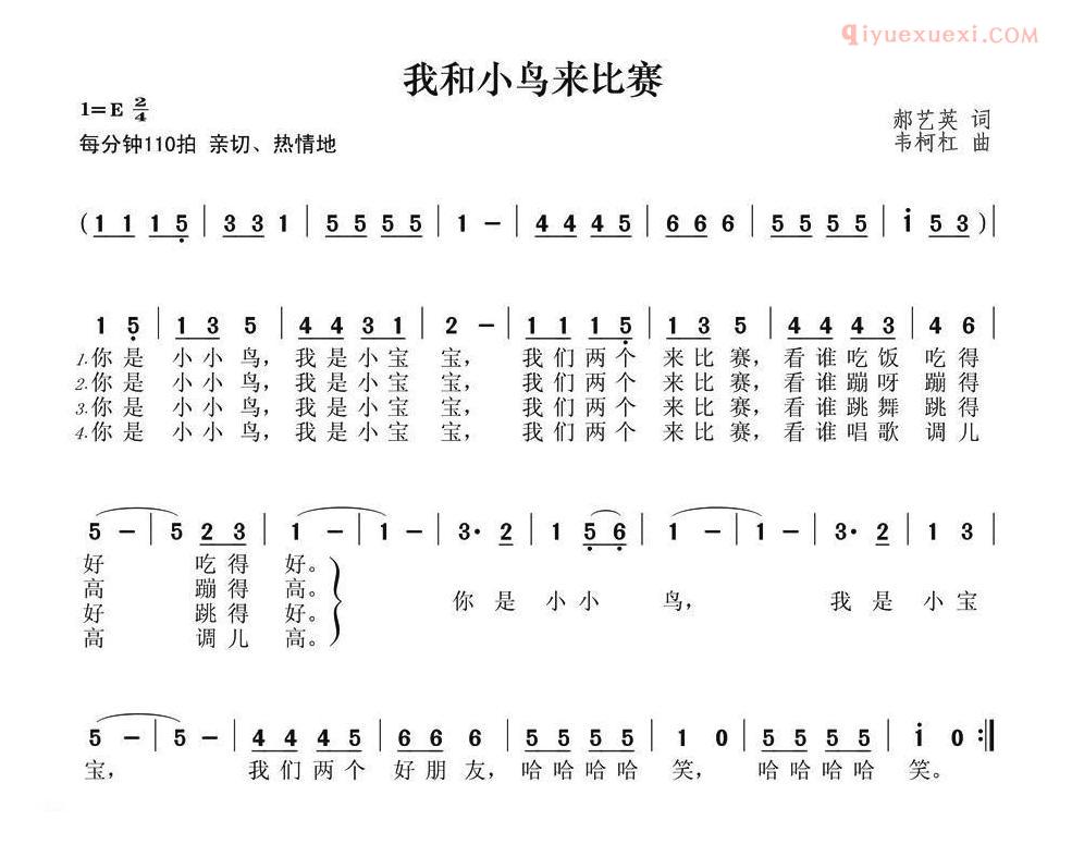 儿童歌曲简谱[我和小鸟来比赛]