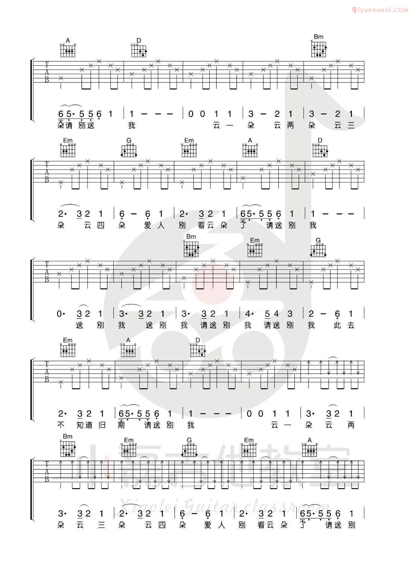 吉他资料网《别送我》吉他谱-2