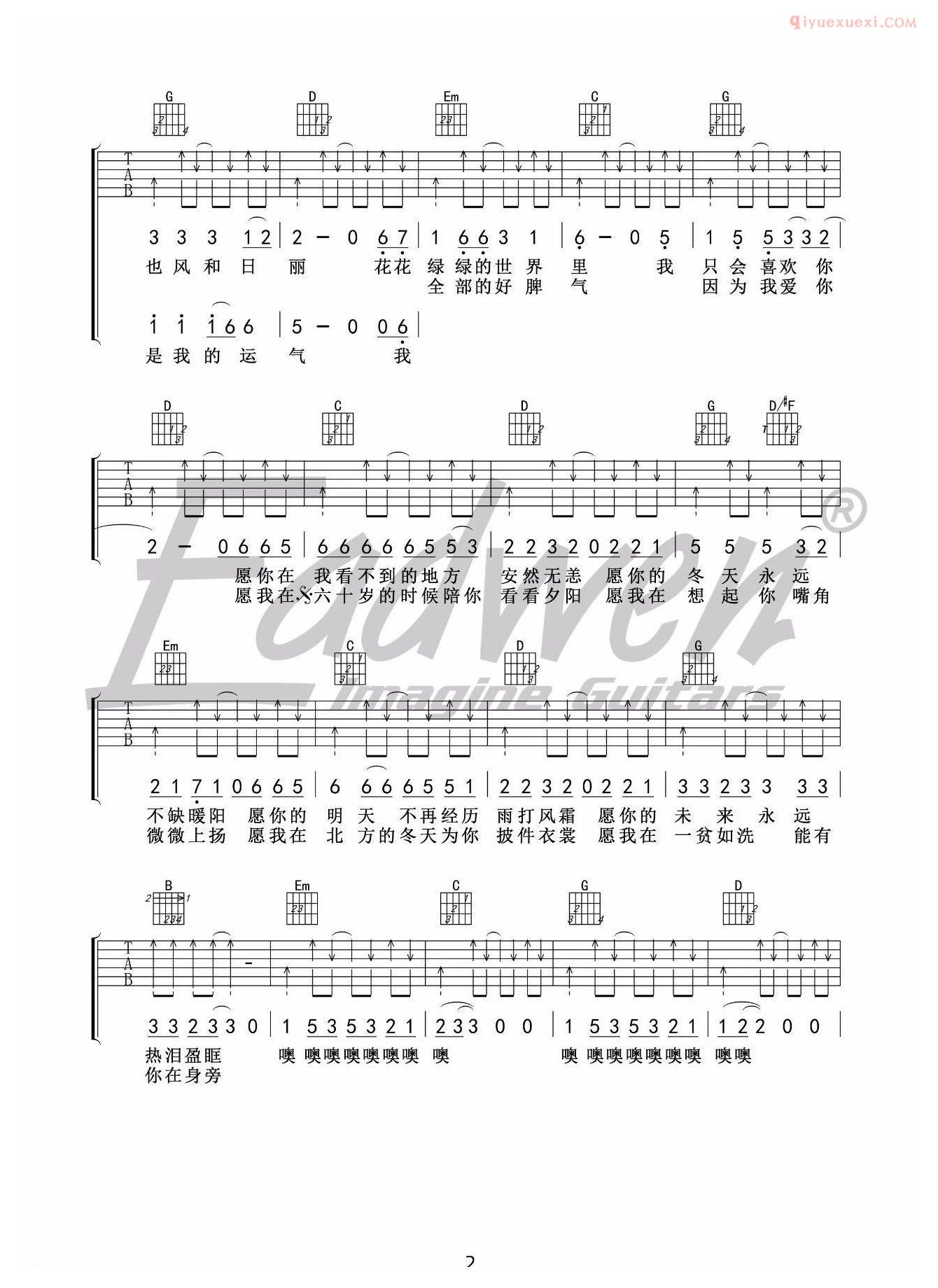 吉他资料网你是人间四月天吉他谱-2