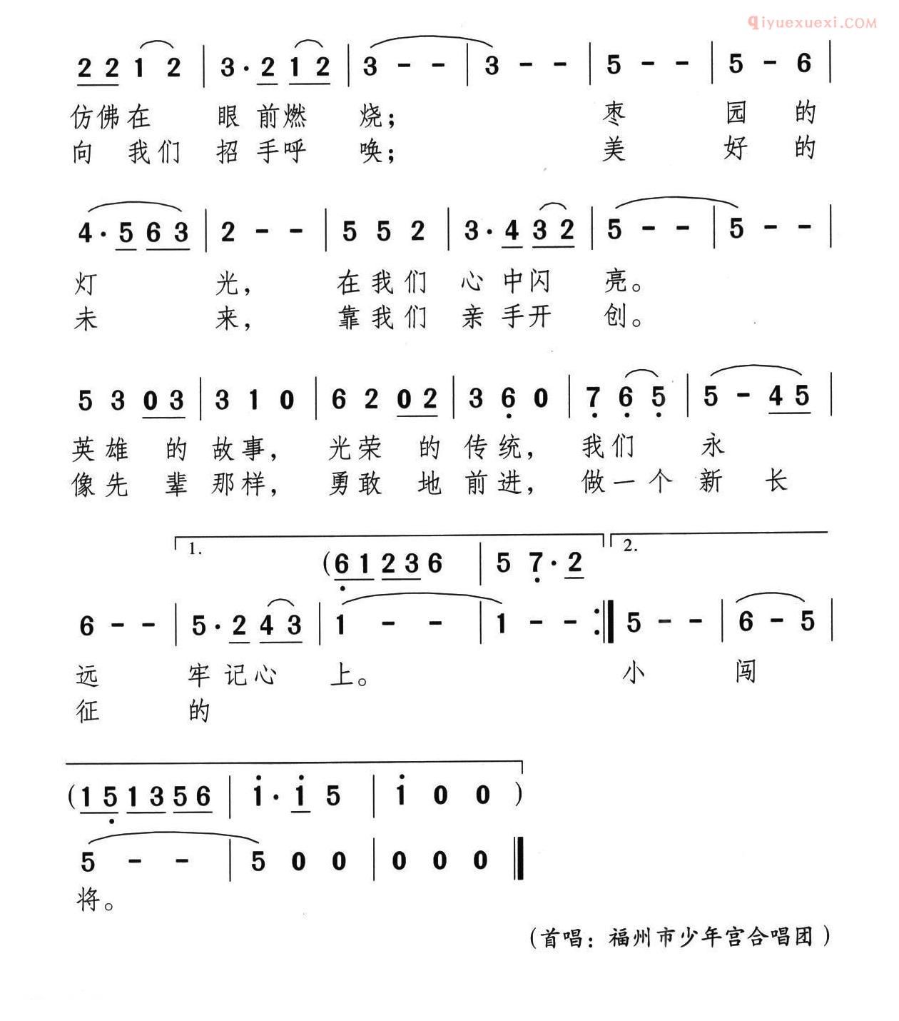 儿童歌曲简谱[营火之歌]电视专题片幸福童年的歌插曲