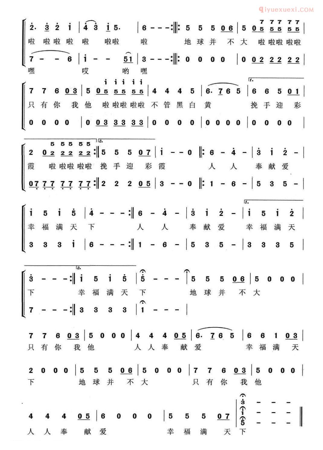 儿童歌曲简谱[幸福家园]高育发词 姚素秋曲、童声合唱