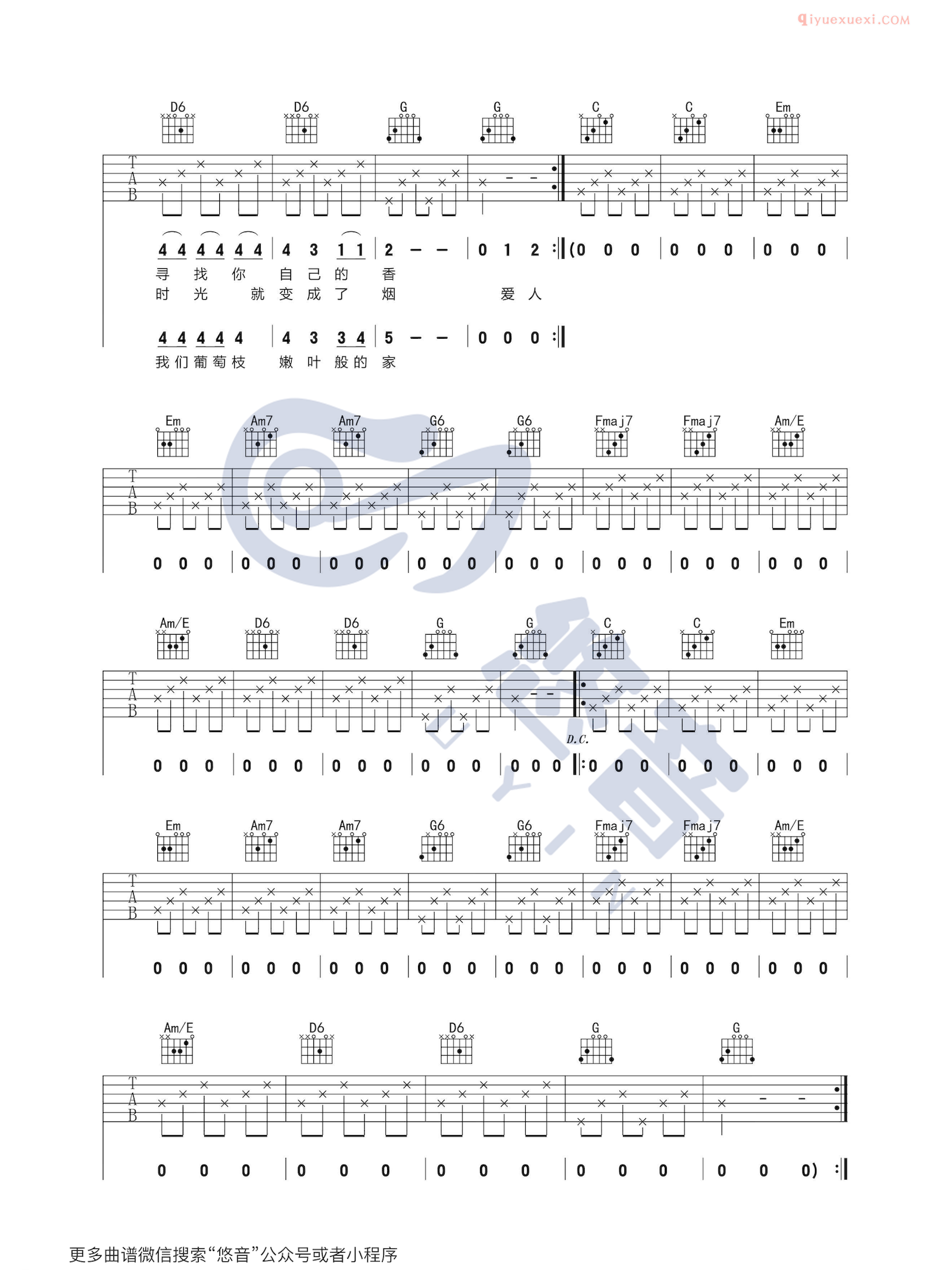 吉他资料网《米店》吉他谱-2