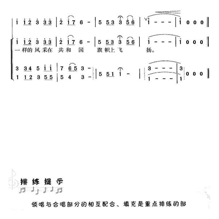 合唱乐谱[当兵的人/王晓岭词 臧云飞、刘斌曲 冯晓阳编合唱]简谱