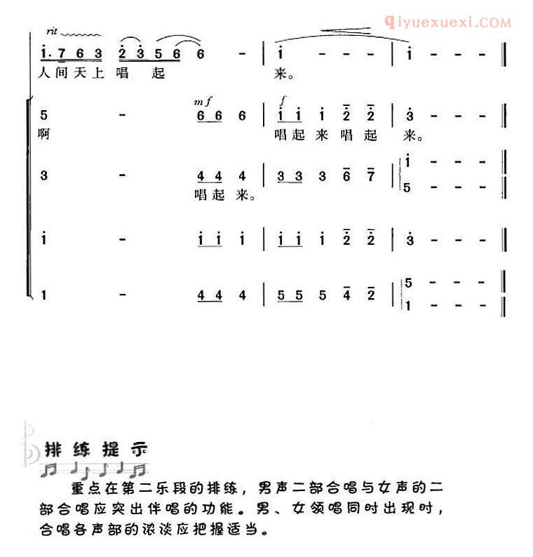 合唱乐谱[中国大舞台]简谱