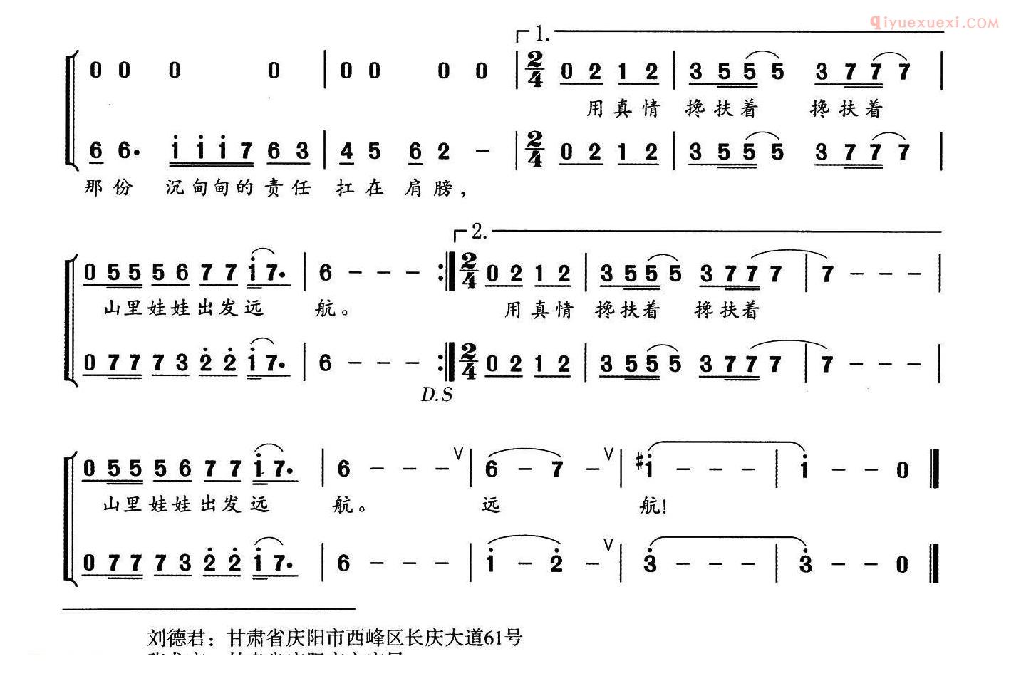 合唱乐谱[守望/山区教师之歌]简谱