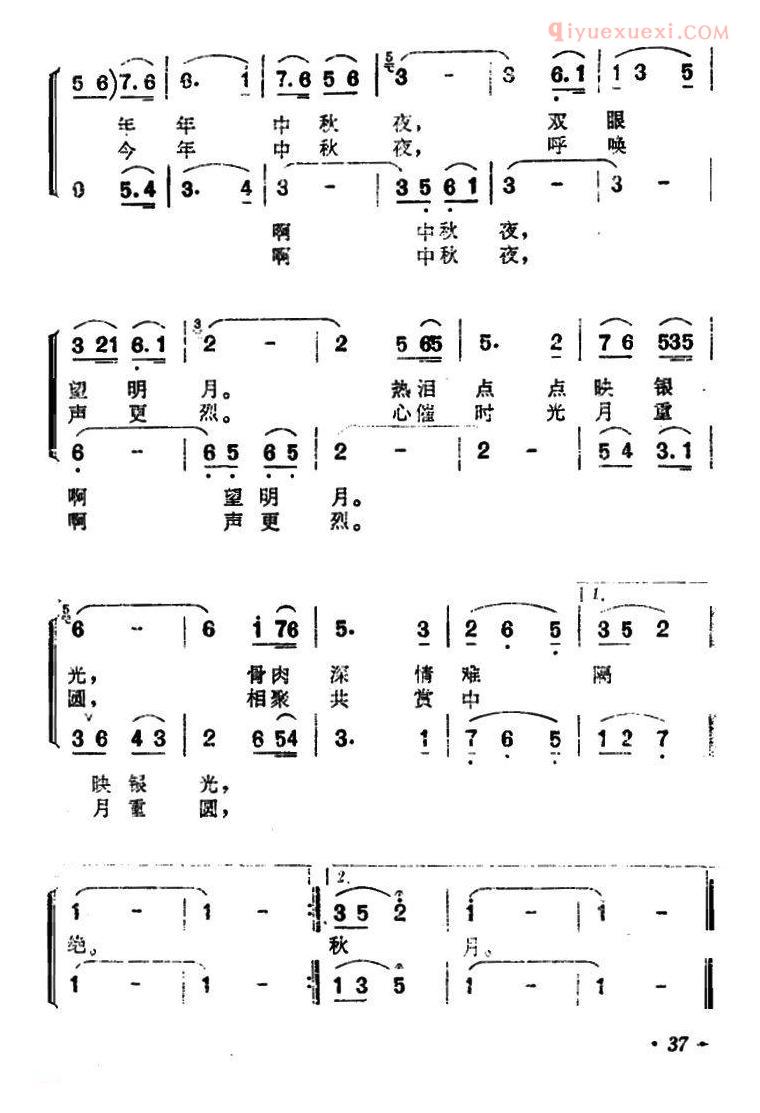合唱乐谱[中秋夜]简谱