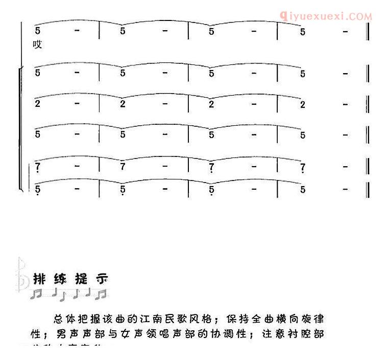 合唱乐谱[采茶舞曲]周大风词 周大风曲 冯晓阳编合唱简谱