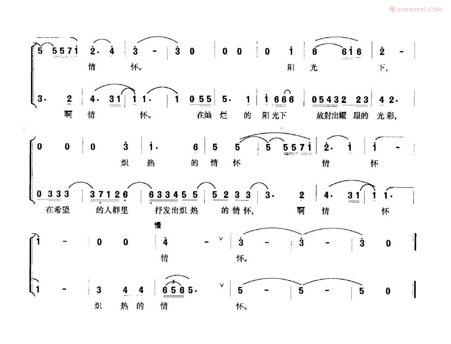 合唱乐谱[炽热的情怀]简谱