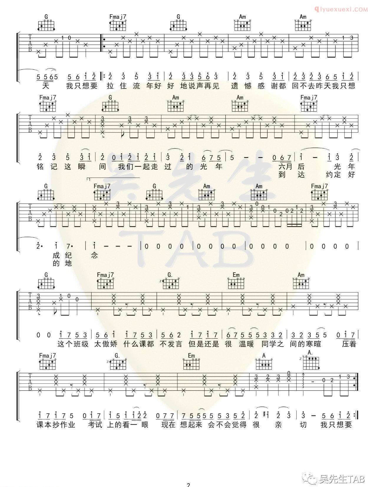 器乐学习网记念吉他谱-2