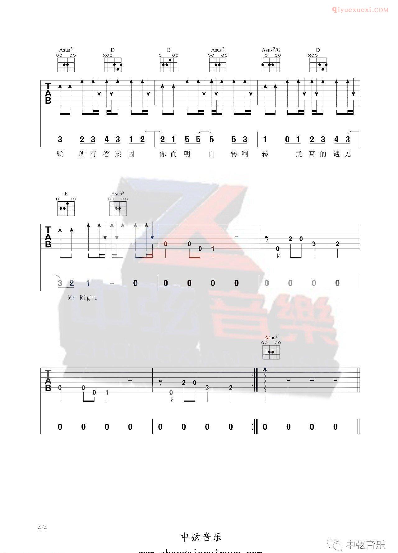 器乐学习网《说爱你》吉他谱-4