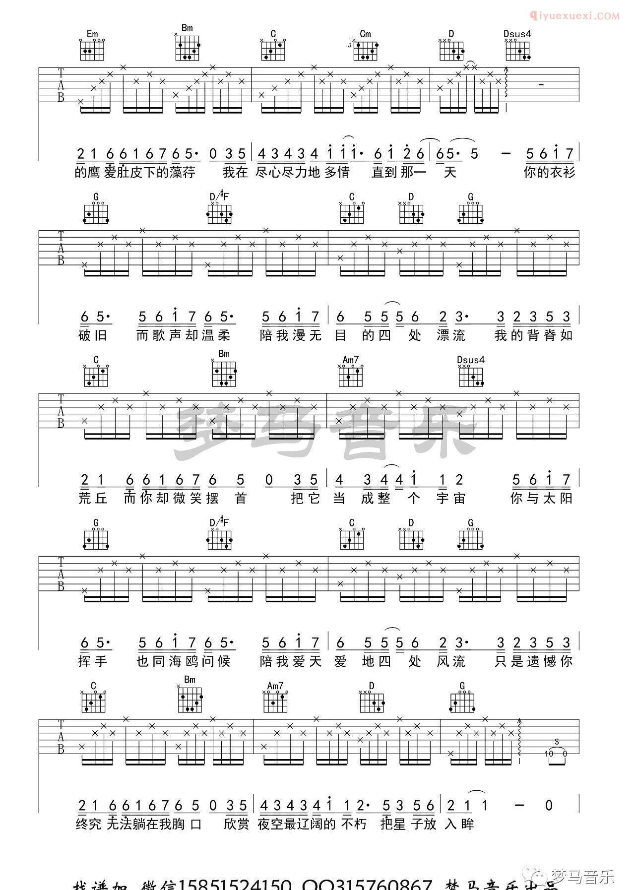 器乐学习网化身孤岛的鲸吉他谱-2