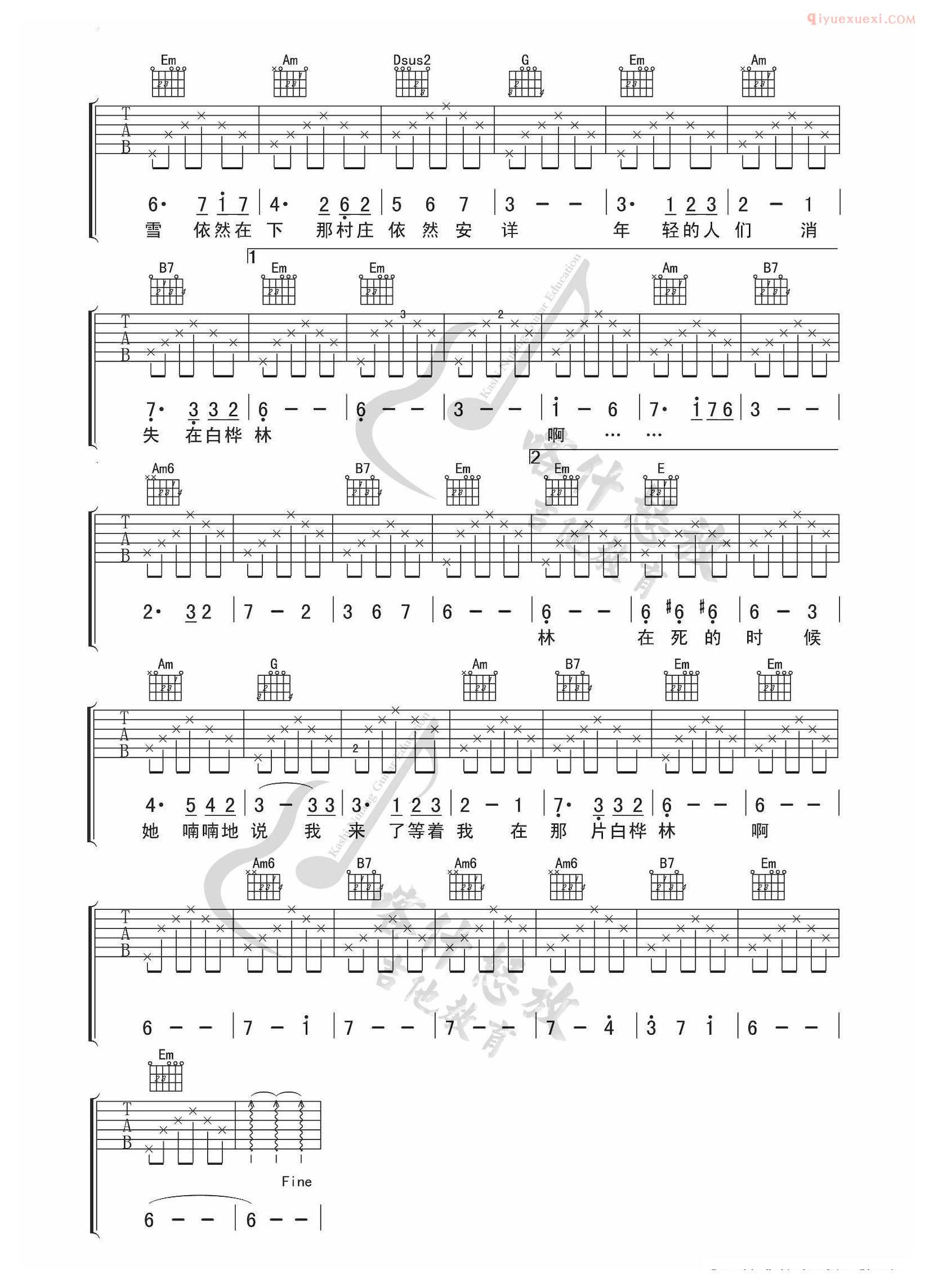 器乐学习网白桦林吉他谱-2