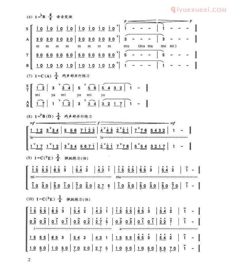 合唱乐谱[多声部练声曲]简谱