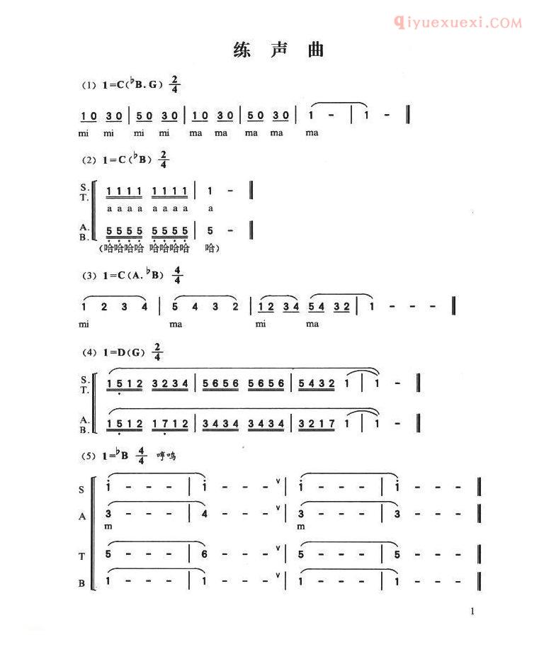 合唱乐谱[多声部练声曲]简谱