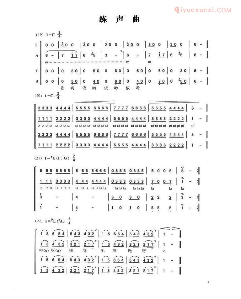 合唱乐谱[多声部练声曲]简谱