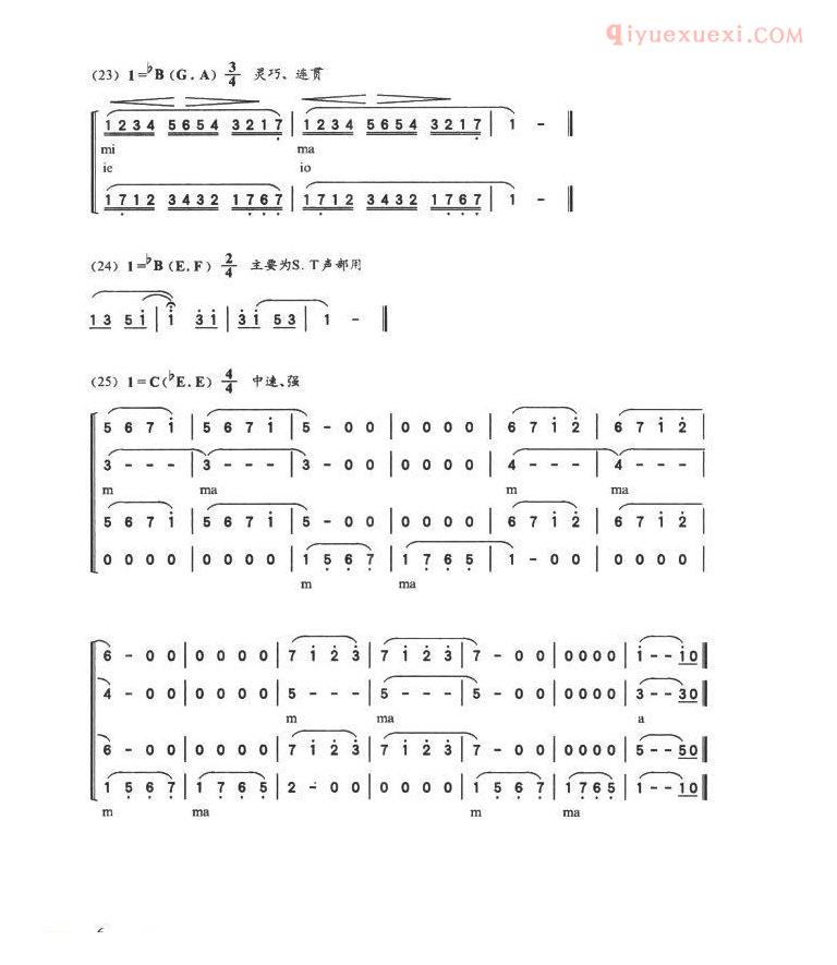 合唱乐谱[多声部练声曲]简谱
