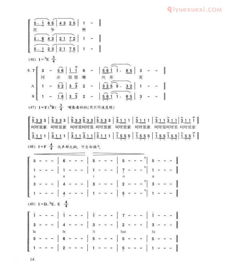 合唱乐谱[多声部练声曲]简谱