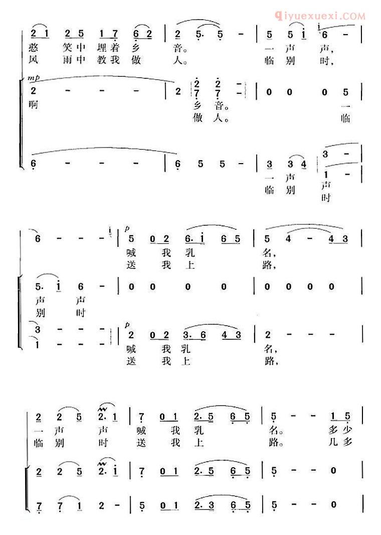 合唱乐谱[父老乡亲/石顺义词 王锡仁曲 冯晓阳编合]简谱