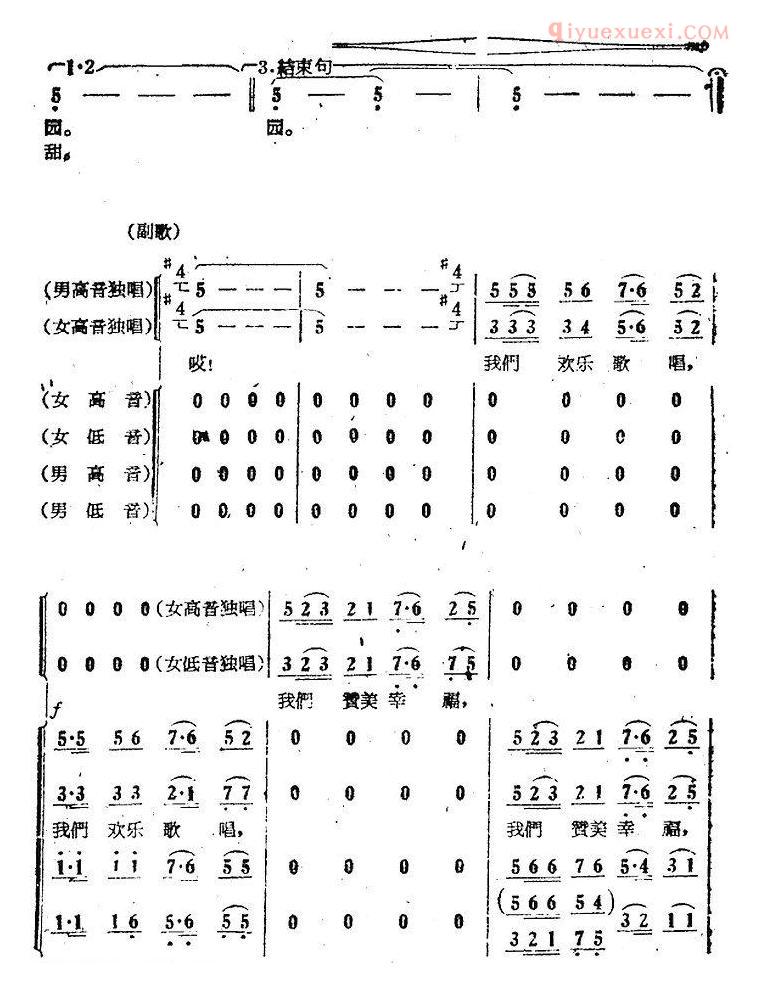 合唱简谱[太阳照亮了草原]电影绿色的原野歌曲集