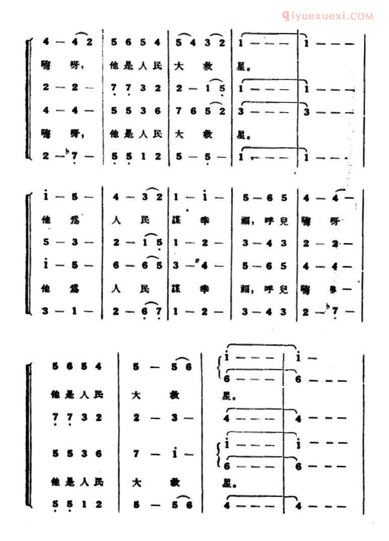 合唱乐谱[东方红/混声合唱、1955年版本]简谱