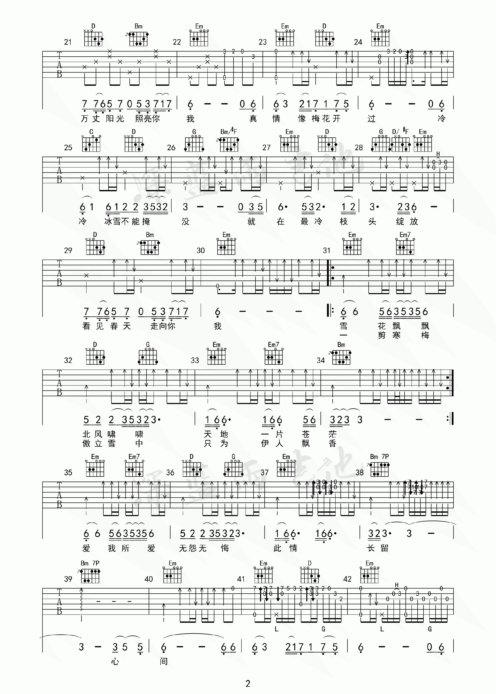 器乐学习网《一剪梅》吉他谱-2