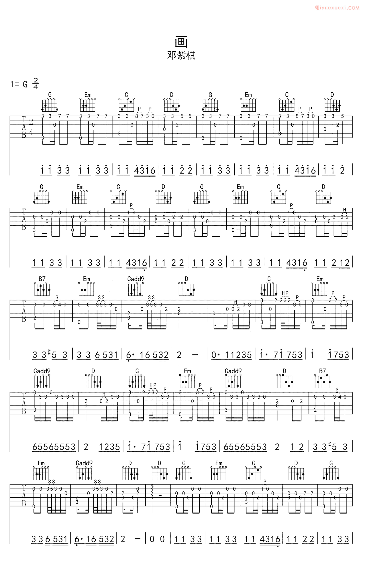 器乐学习网《画》吉他谱-1