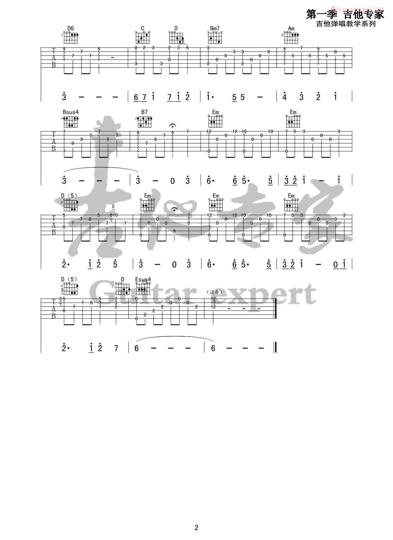 器乐学习网天空之城吉他谱-2