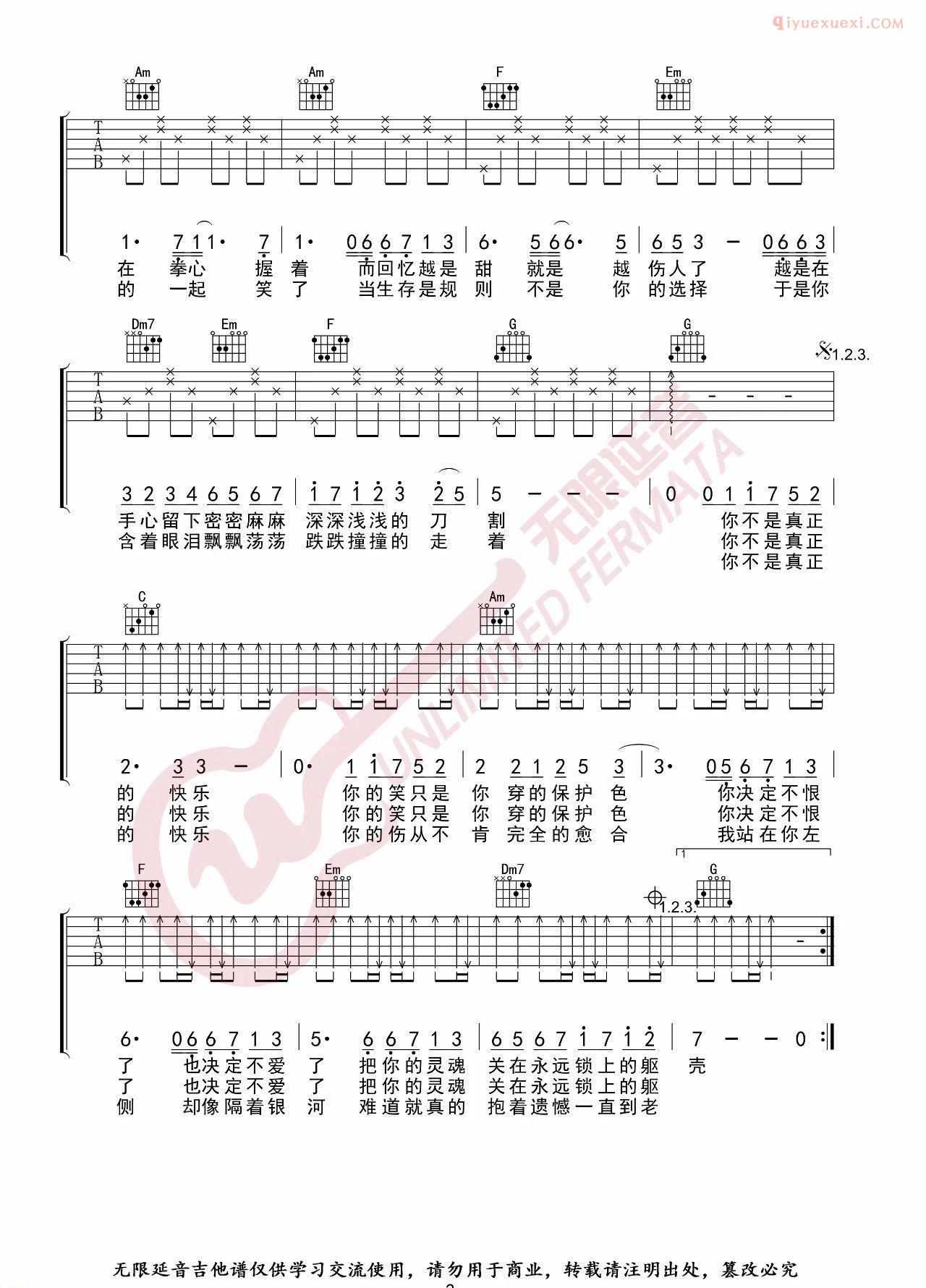 器乐学习网你不是真正的快乐吉他谱-2